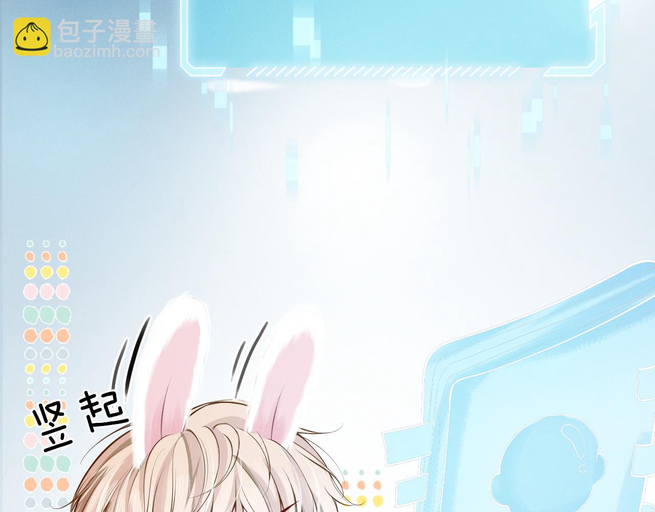 第2话 攻略对象竟是我室友！(1/4)-第3话