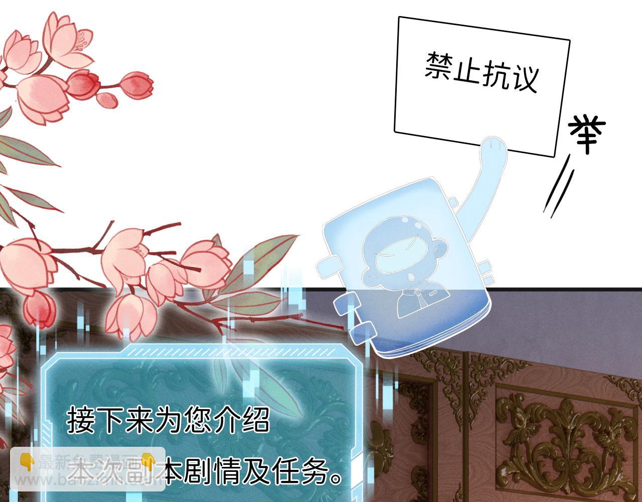 第2话 攻略对象竟是我室友！(1/4)-第3话
