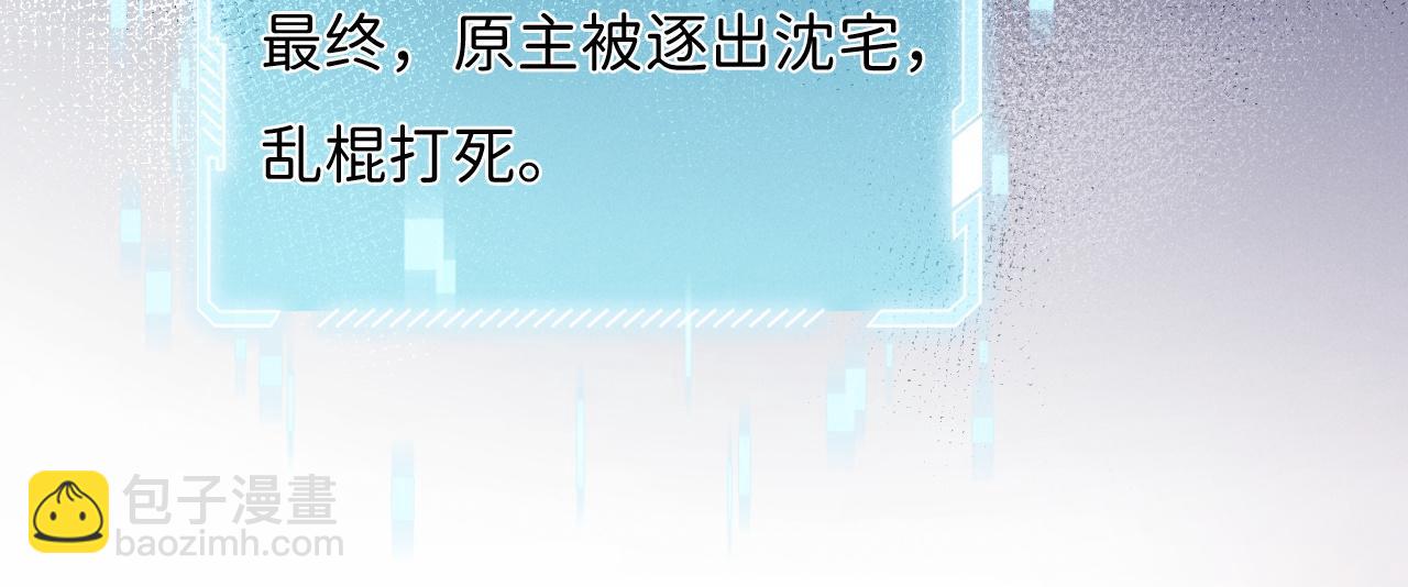 第2话 攻略对象竟是我室友！(1/4)-第3话