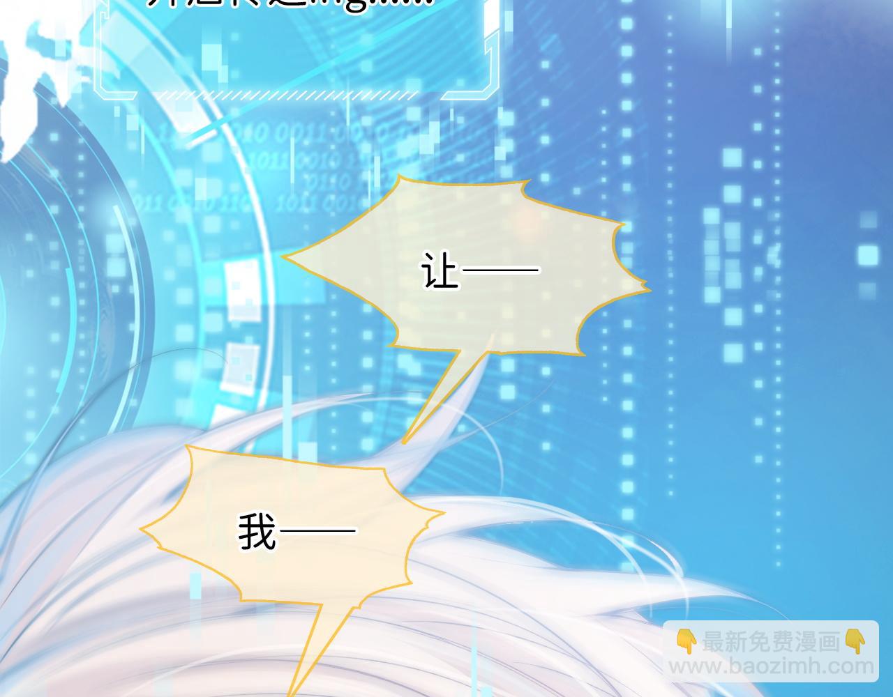 第2话 攻略对象竟是我室友！(1/4)-第3话