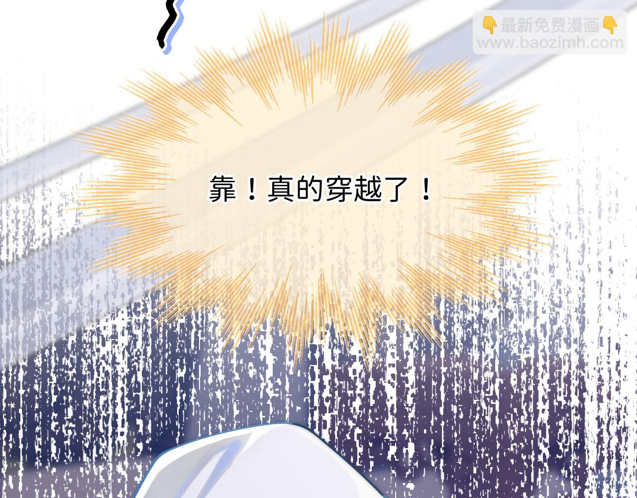 第2话 攻略对象竟是我室友！(1/4)-第3话