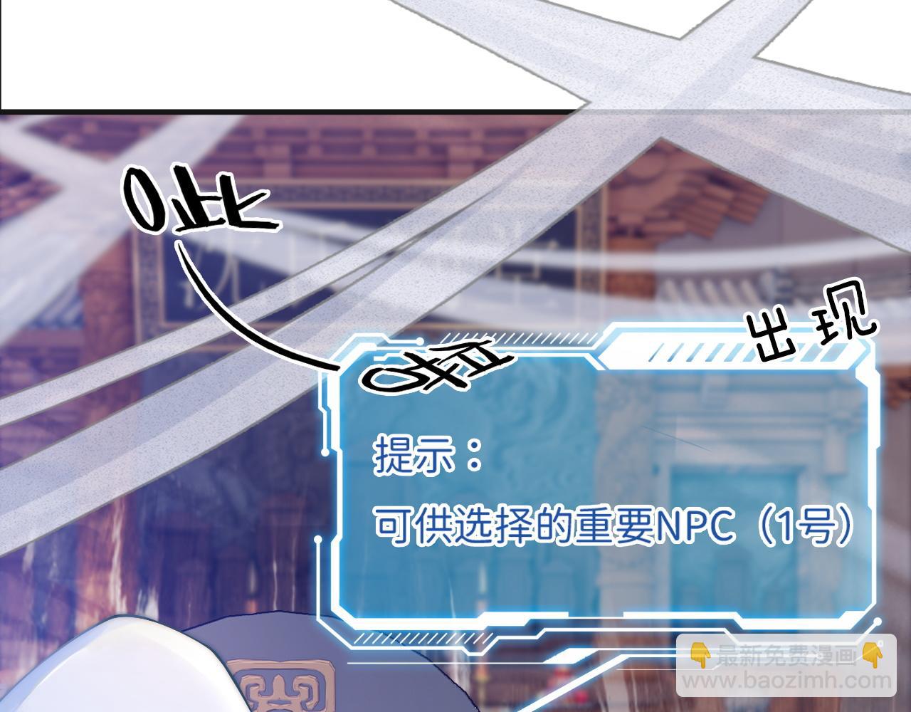 第2话 攻略对象竟是我室友！(1/4)-第3话