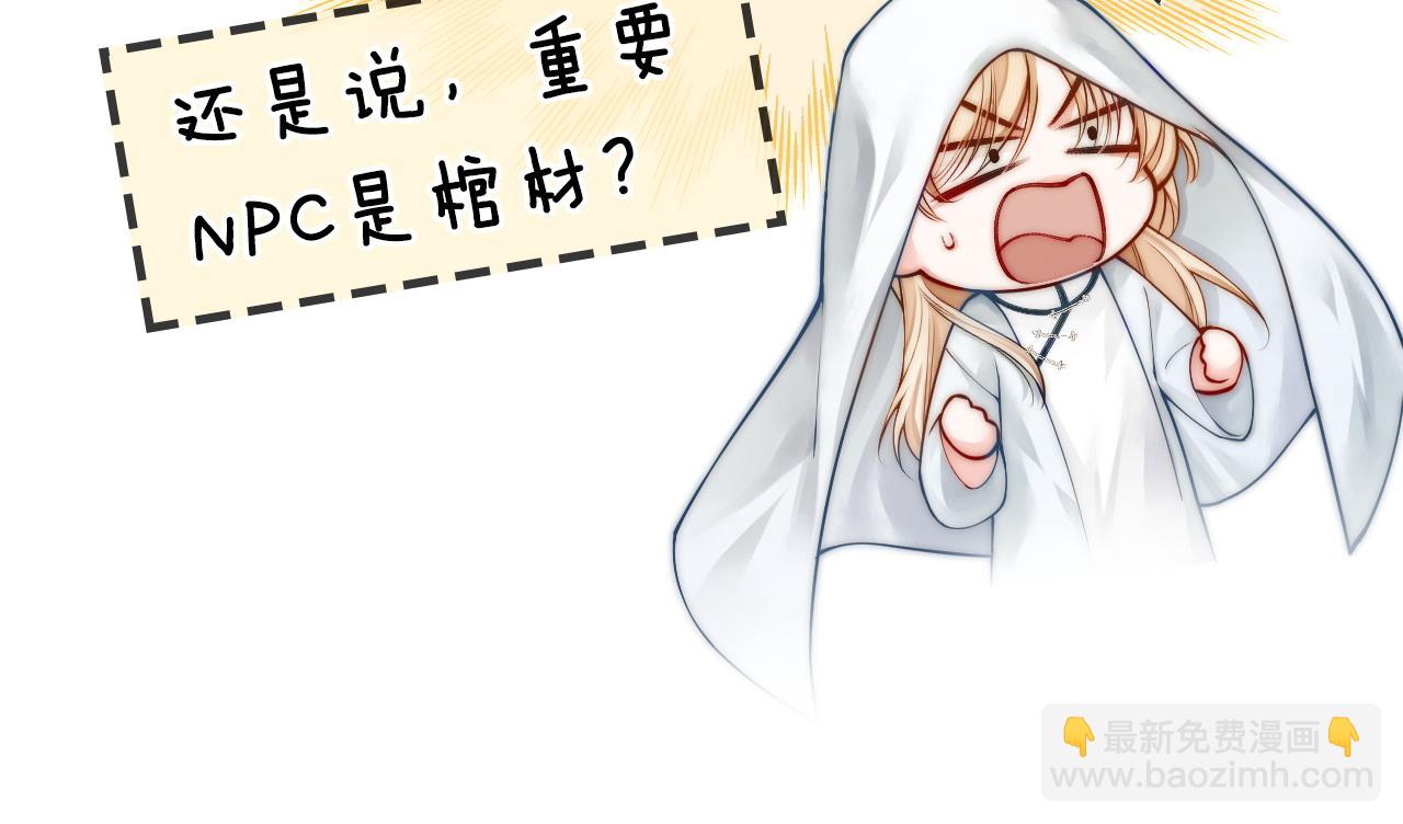 第2话 攻略对象竟是我室友！(1/4)-第3话