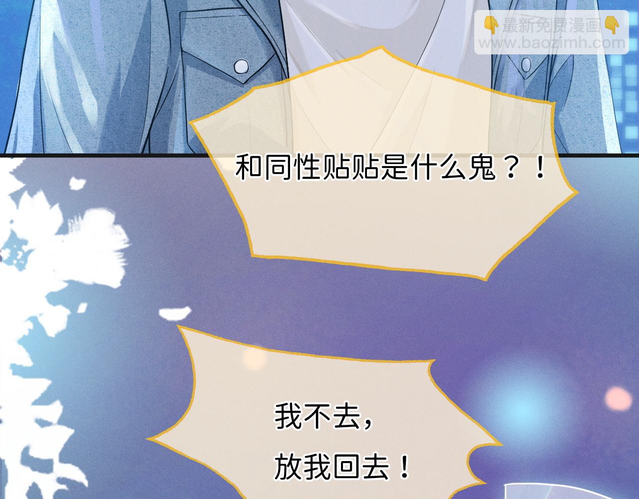 第2话 攻略对象竟是我室友！(1/4)-第3话