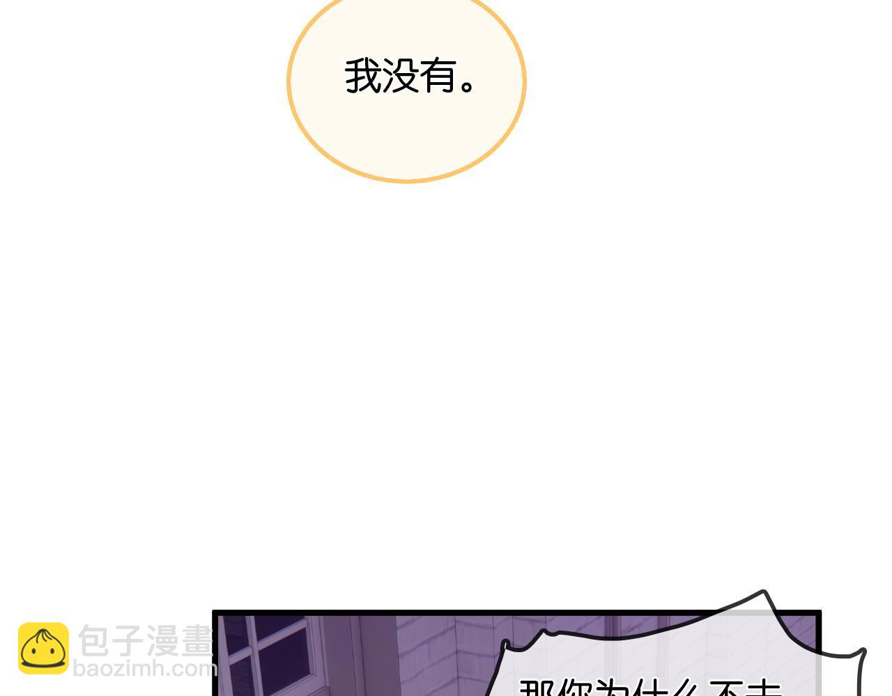 第32话  他是沈玉吗？(1/2)-第33话