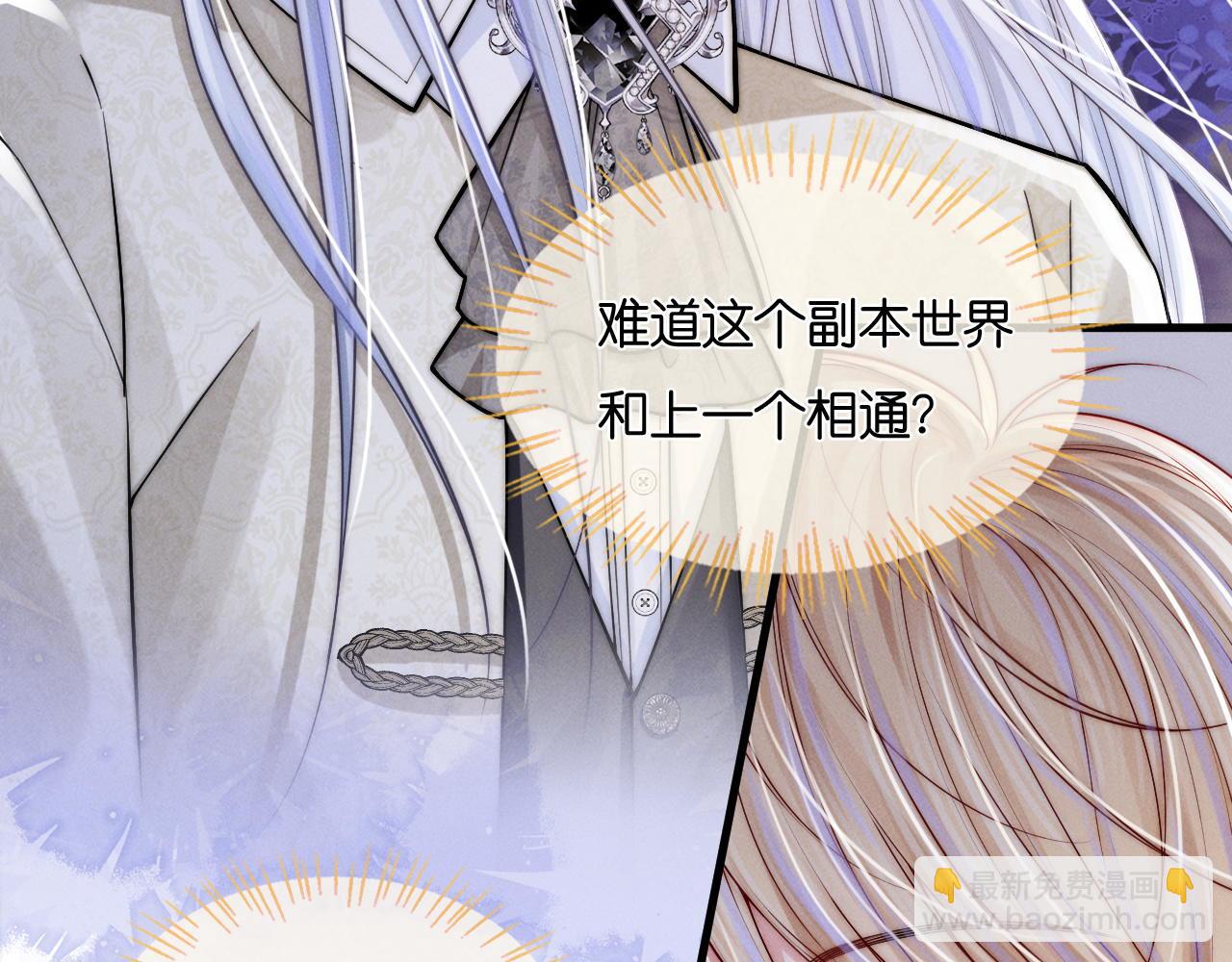 第32话  他是沈玉吗？(1/2)-第33话