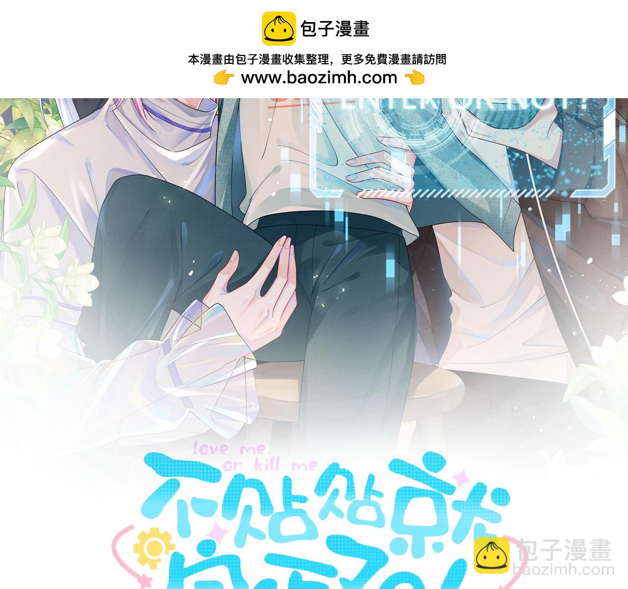 第34话  多摸摸我，哥哥(1/3)-第35话