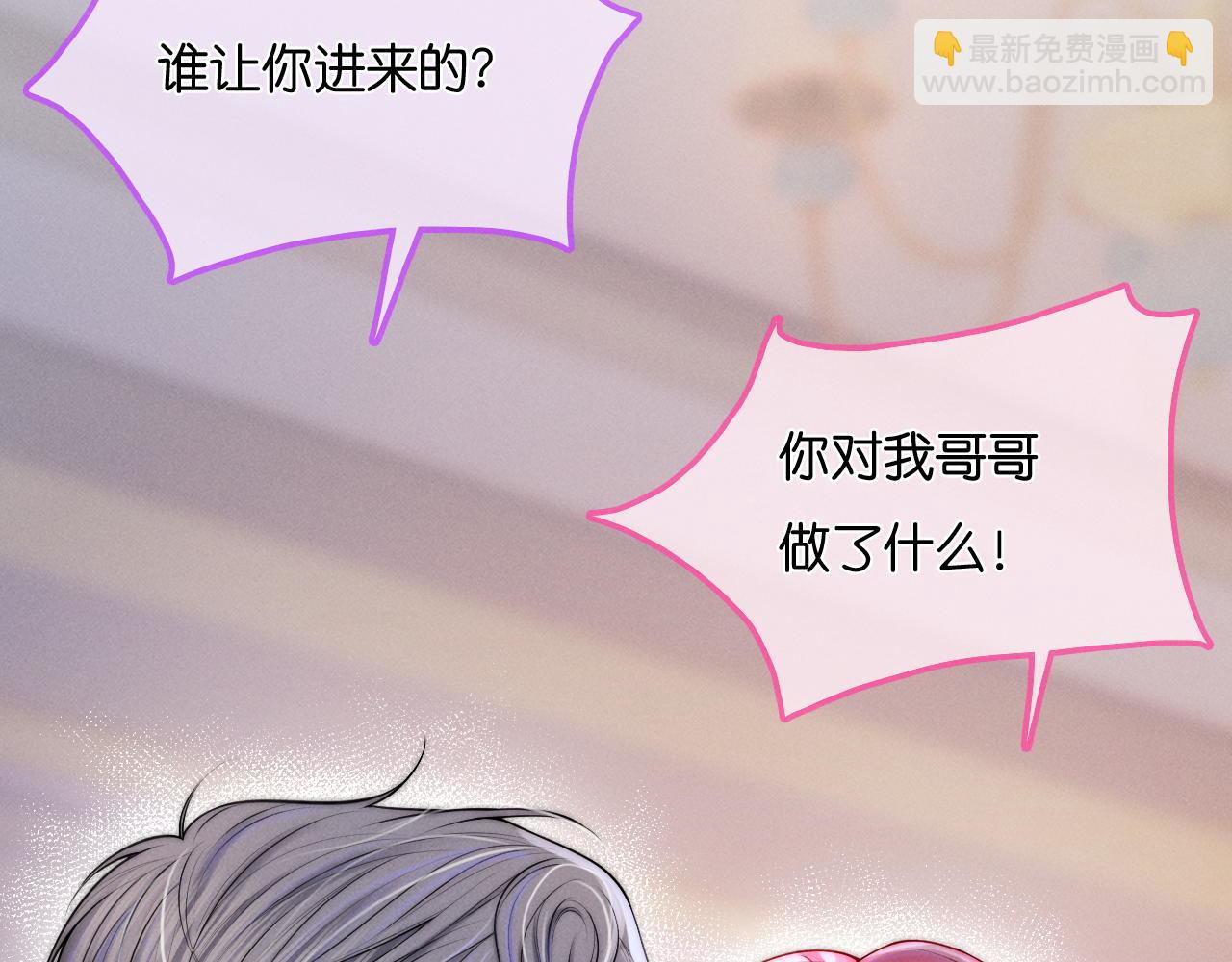 第34话  多摸摸我，哥哥(1/3)-第35话