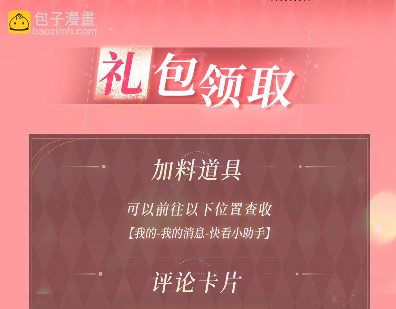 特典公开：无良系统发力，&ldquo;睡服卡&rdquo;一杭三吃！-第37话