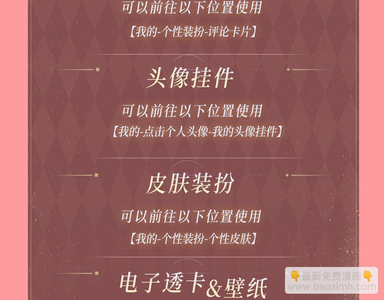 特典公开：无良系统发力，&ldquo;睡服卡&rdquo;一杭三吃！-第37话