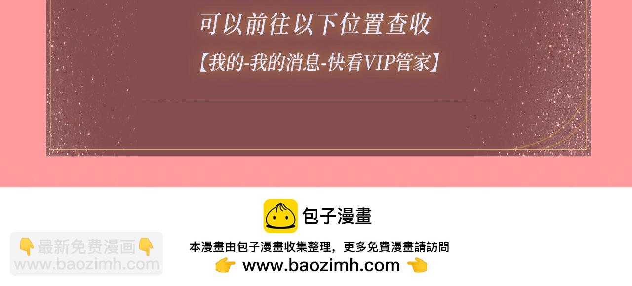 特典公开：无良系统发力，&ldquo;睡服卡&rdquo;一杭三吃！-第37话