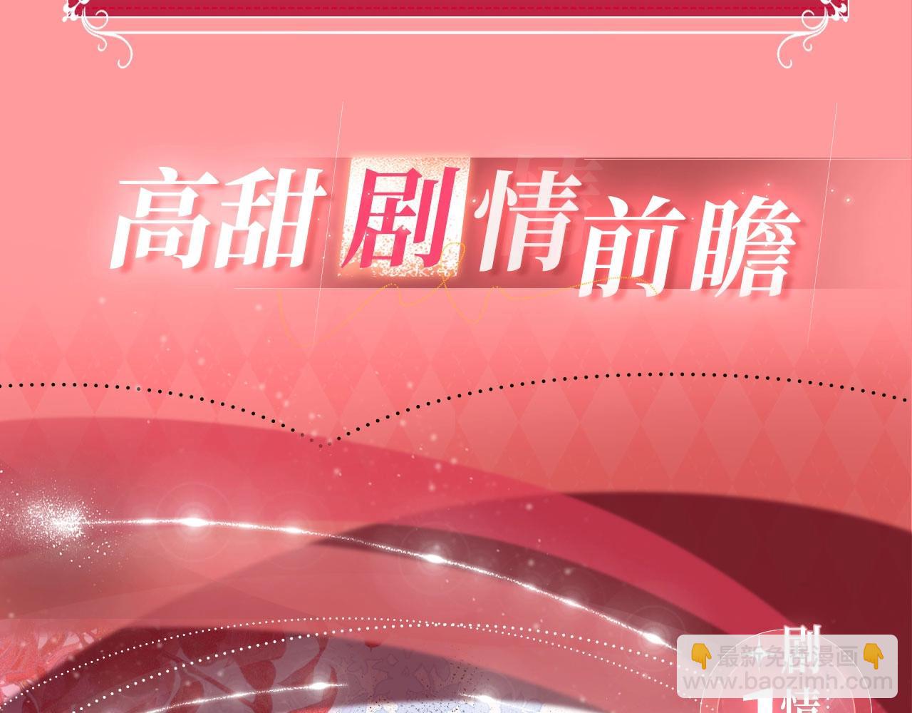 特典公开：无良系统发力，&ldquo;睡服卡&rdquo;一杭三吃！-第37话