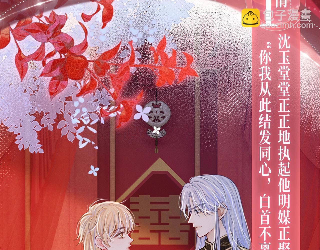 特典公开：无良系统发力，&ldquo;睡服卡&rdquo;一杭三吃！-第37话