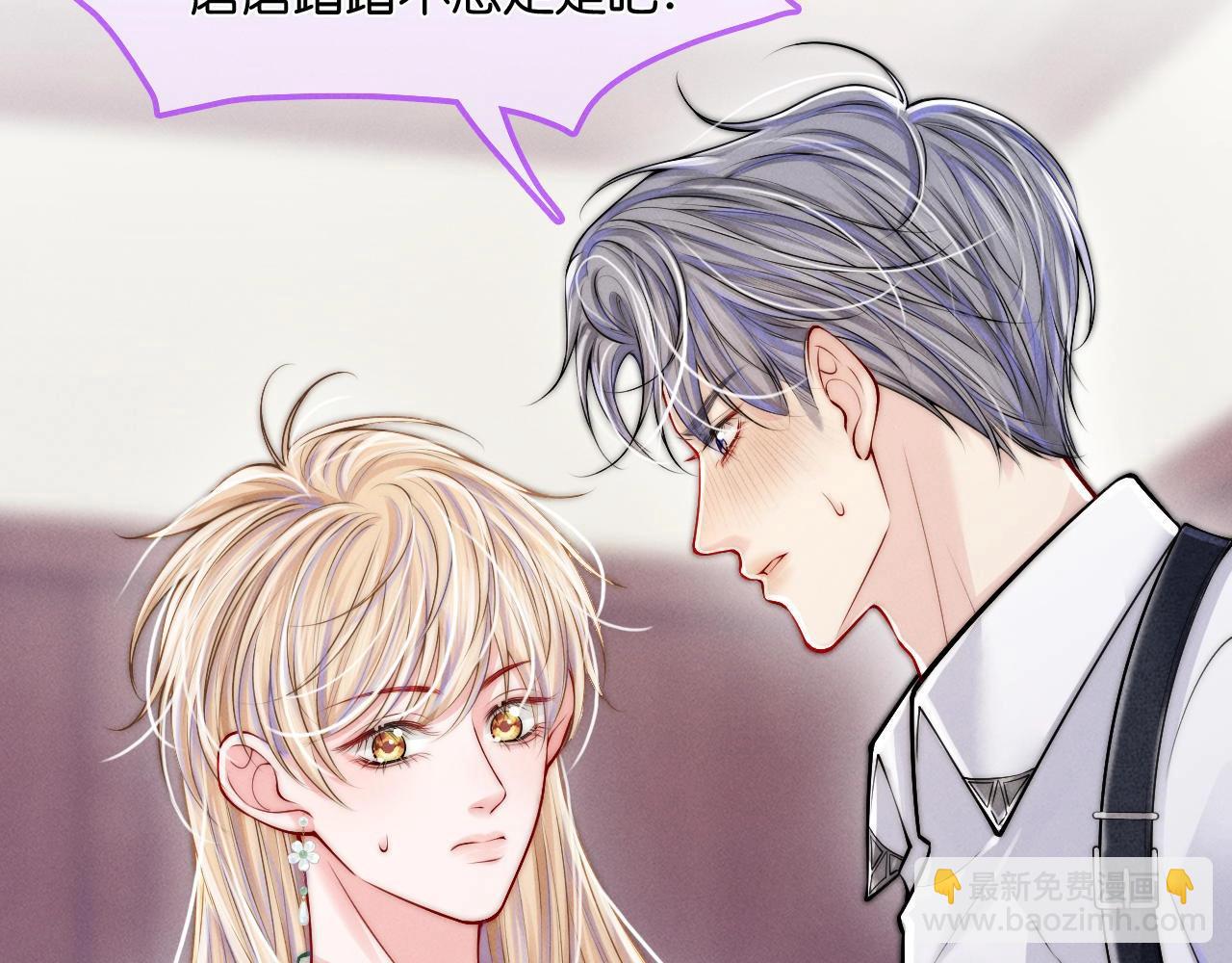 特典沈鸣 霸王上弓(1/2)-第41话