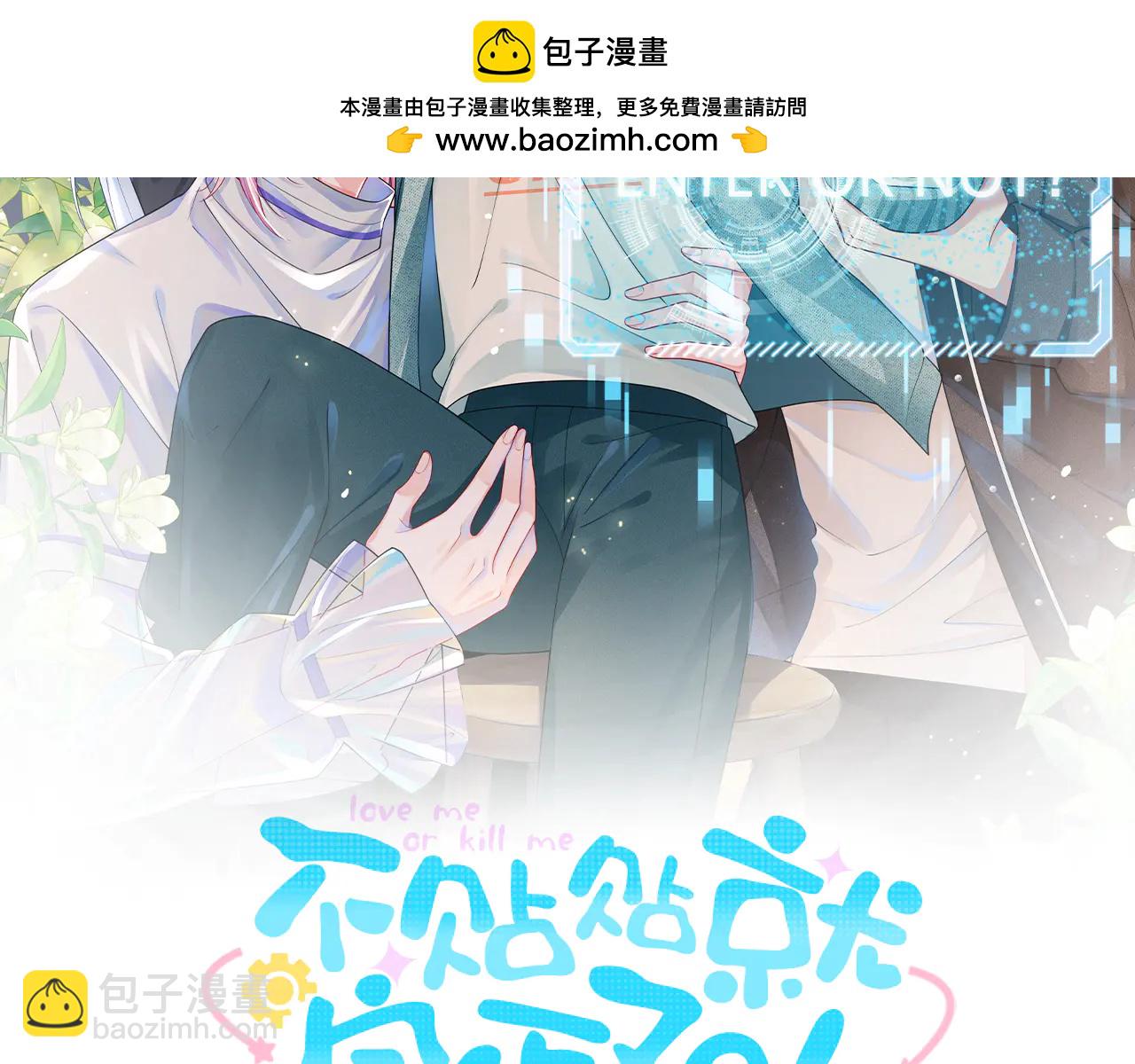 第40话  刷分机器(1/3)-第45话