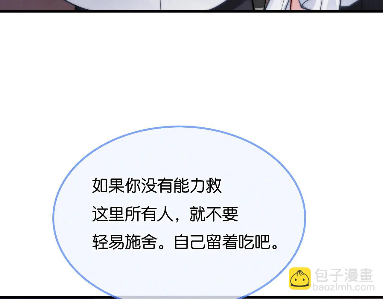 第40话  刷分机器(1/3)-第45话