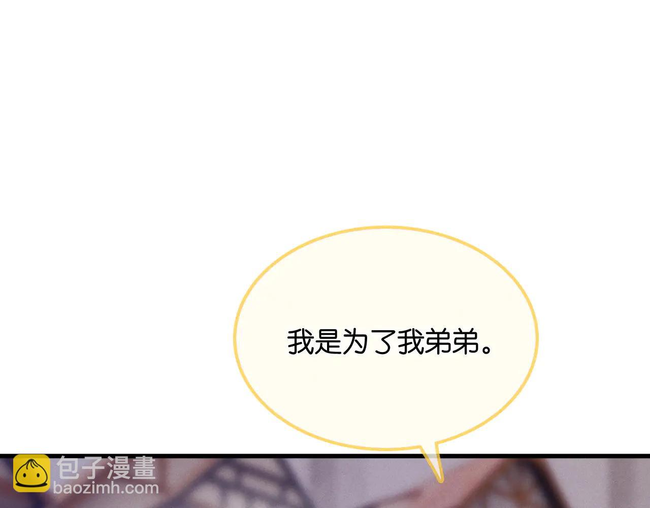 第42话  他的温度(1/3)-第47话