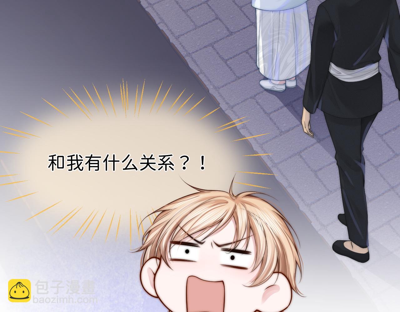 第4话 鬼老公出没！(1/3)-第5话
