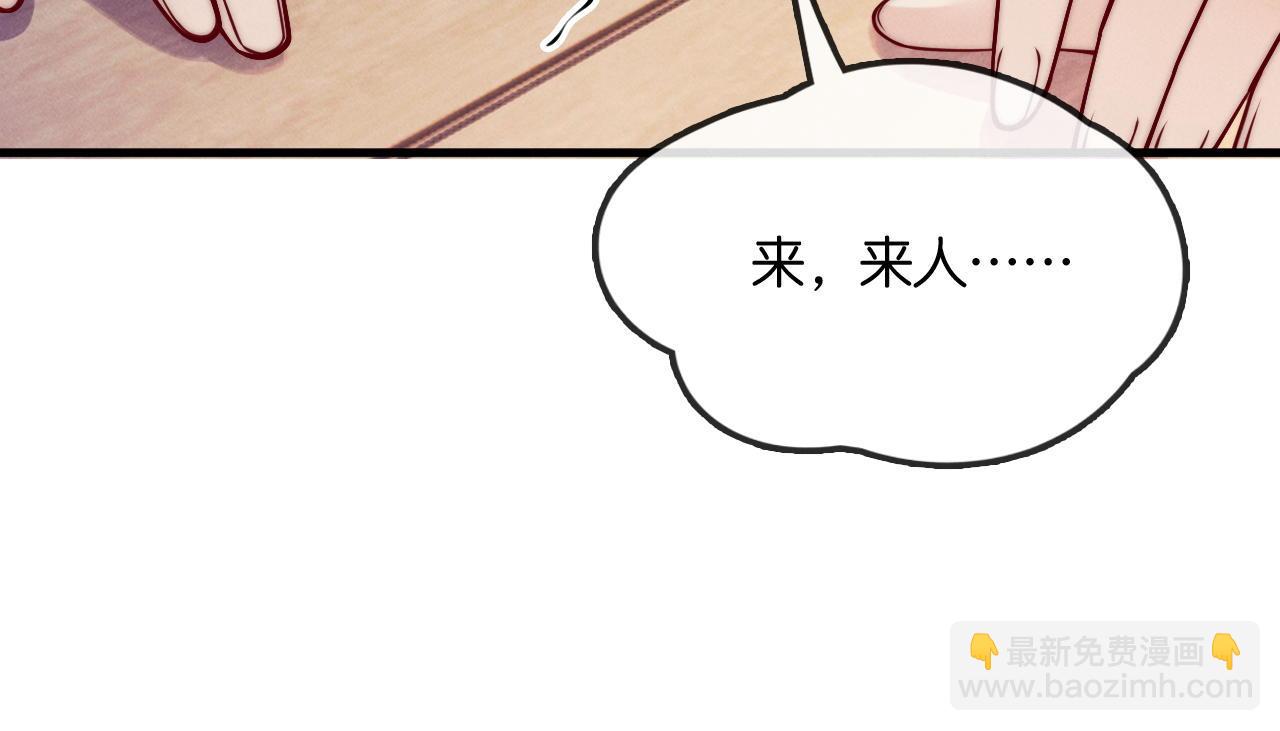 第49话  公爵之死(1/4)-第51话