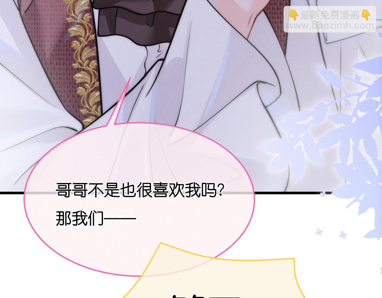 第51话  只能是你哥哥(1/3)-第53话
