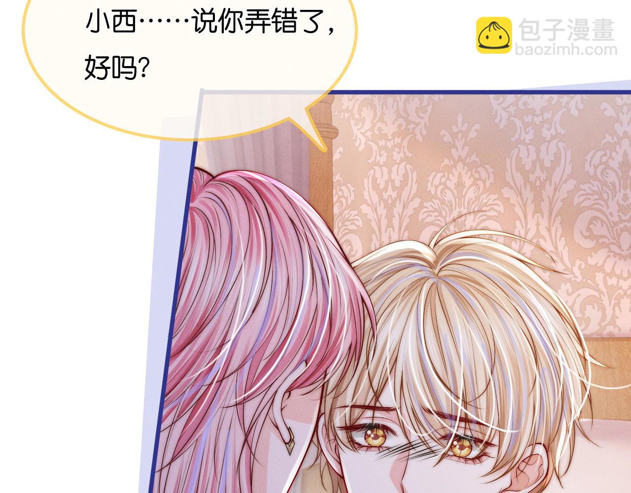 第51话  只能是你哥哥(1/3)-第53话