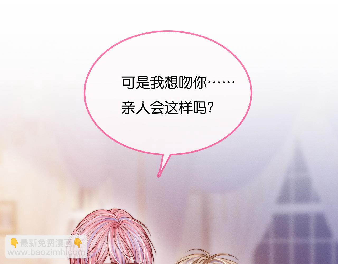 第51话  只能是你哥哥(1/3)-第53话