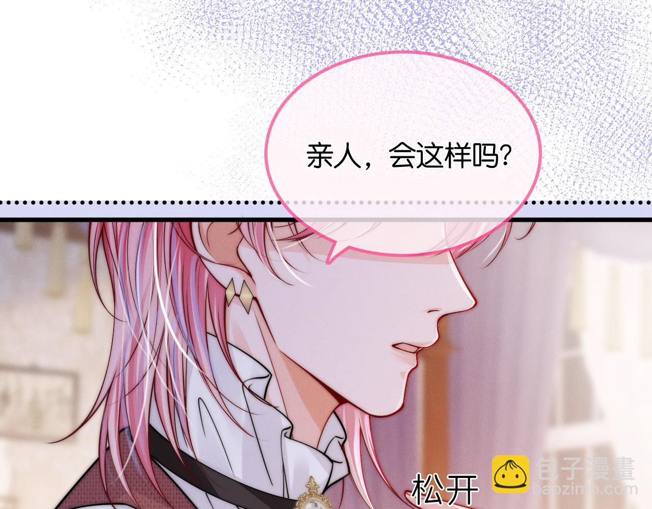 第51话  只能是你哥哥(1/3)-第53话