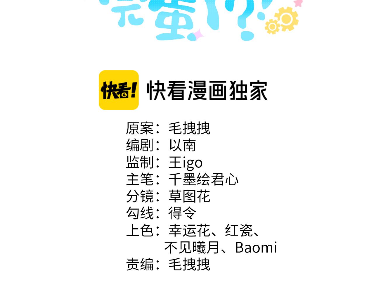 第51话  只能是你哥哥(1/3)-第53话