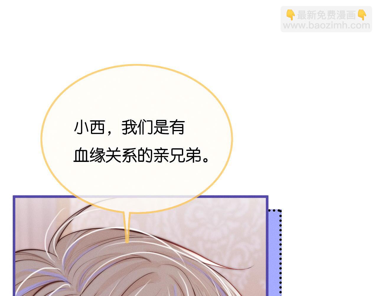 第51话  只能是你哥哥(1/3)-第53话