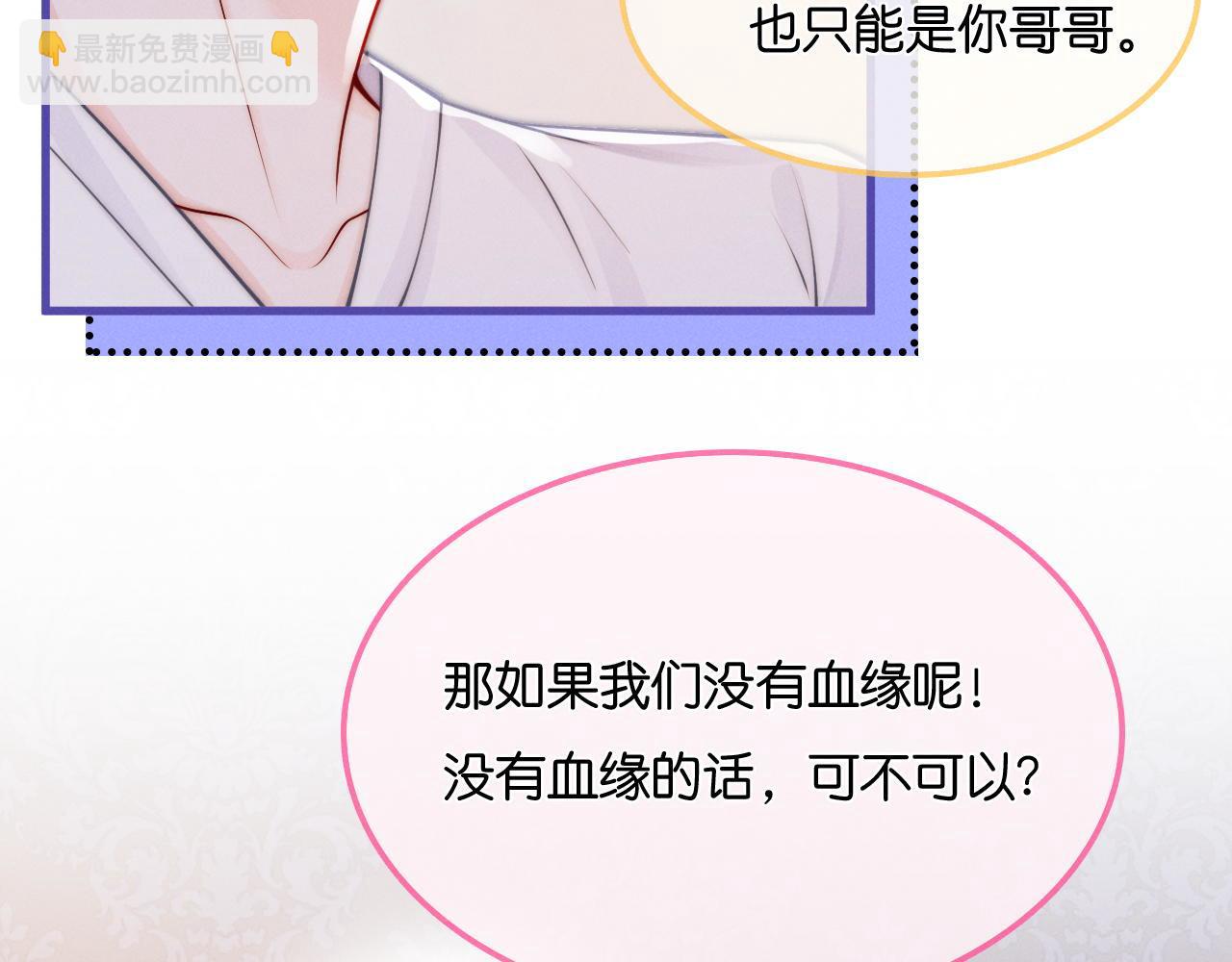 第51话  只能是你哥哥(1/3)-第53话