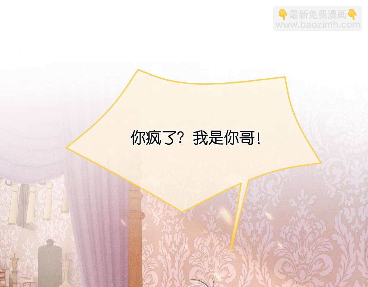 第51话  只能是你哥哥(1/3)-第53话