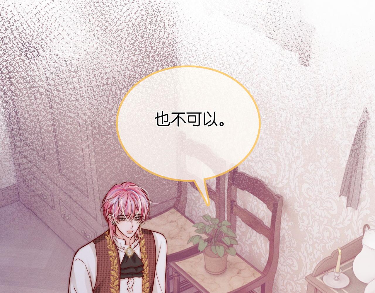第51话  只能是你哥哥(1/3)-第53话