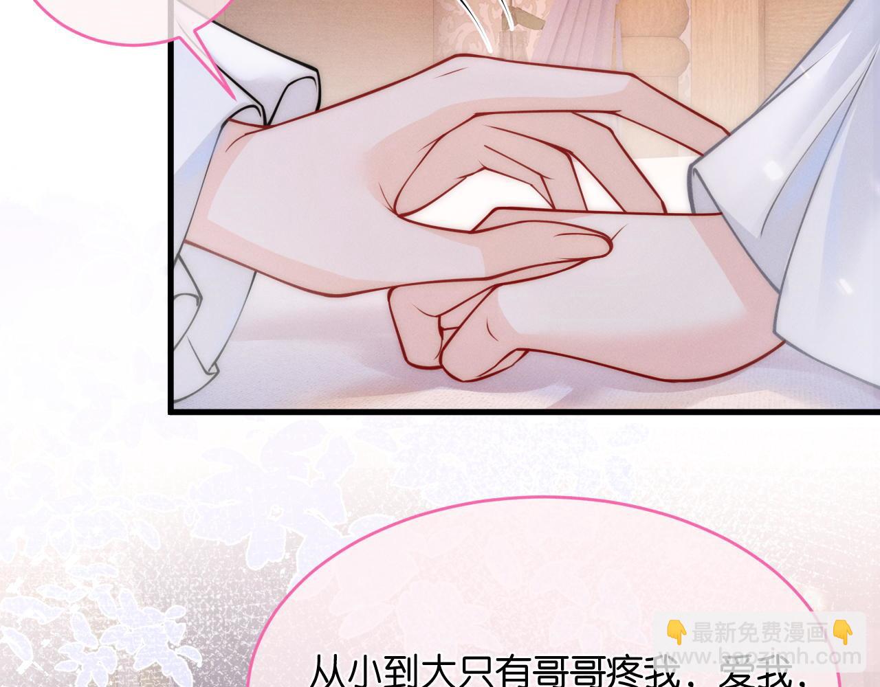 第51话  只能是你哥哥(1/3)-第53话
