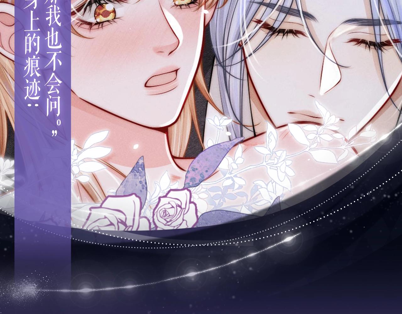 特典公开：8月20日 庆功宴后，请吃池杭流水席-第55话