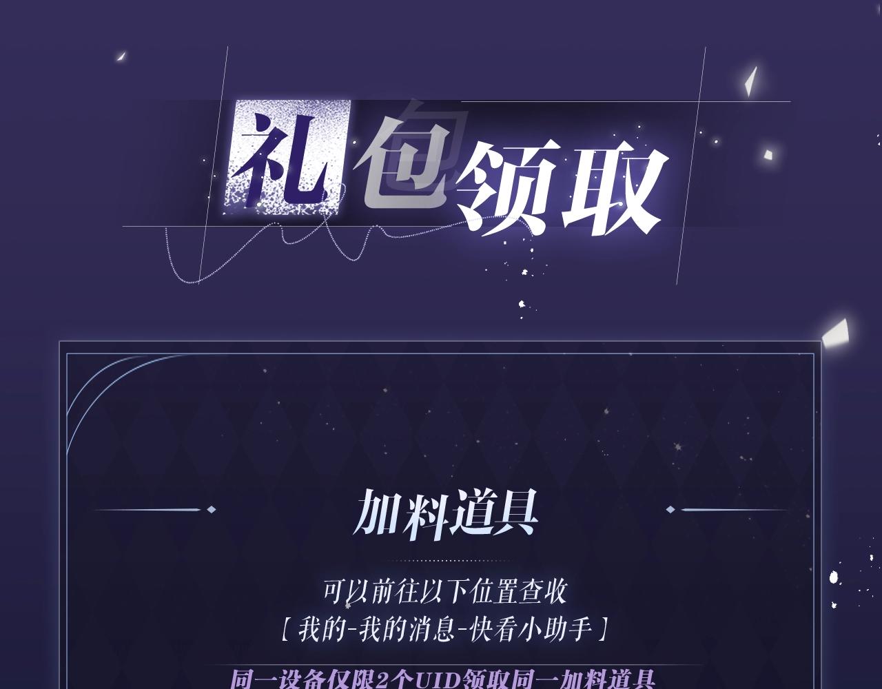 特典公开：8月20日 庆功宴后，请吃池杭流水席-第55话
