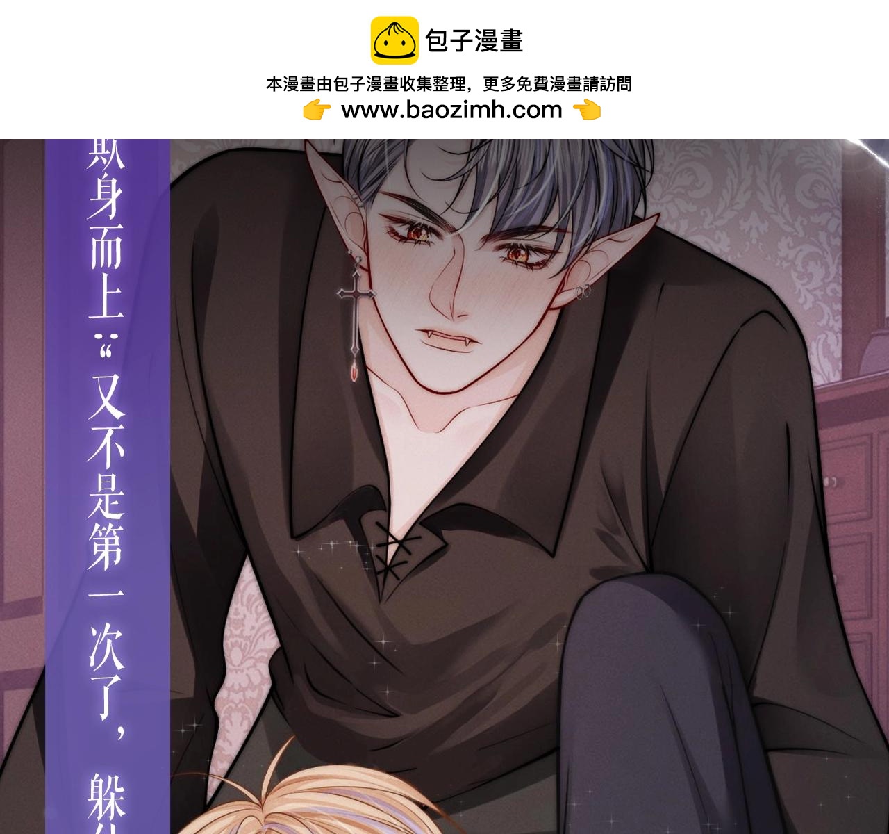 特典公开：8月20日 庆功宴后，请吃池杭流水席-第55话
