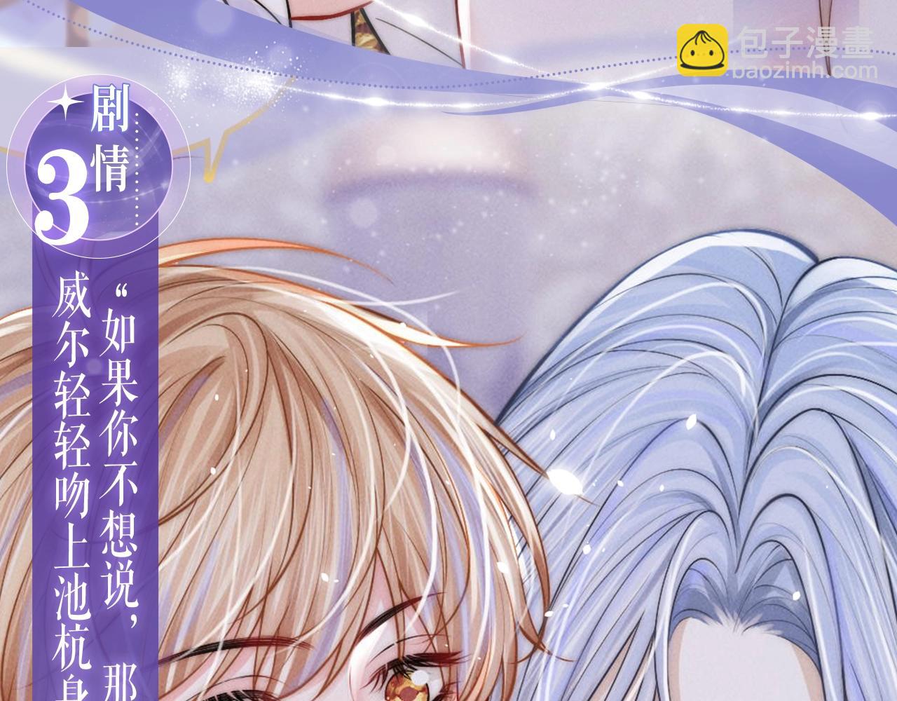 特典公开：8月20日 庆功宴后，请吃池杭流水席-第55话