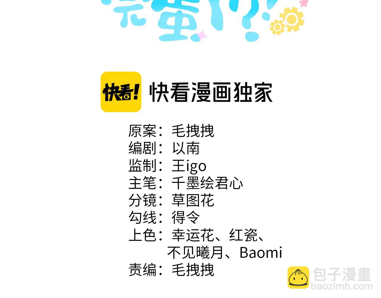 第54话  第三副本末世(1/3)-第63话