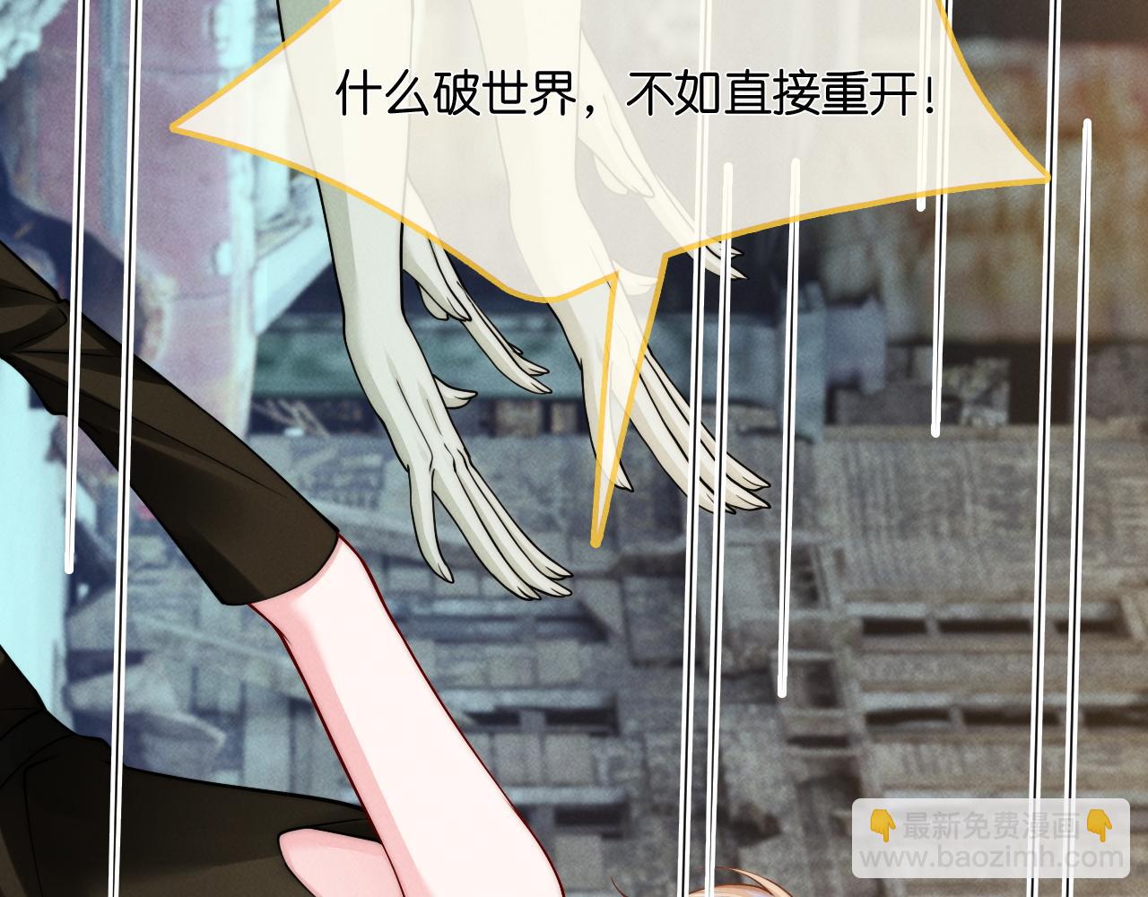 第54话  第三副本末世(1/3)-第63话