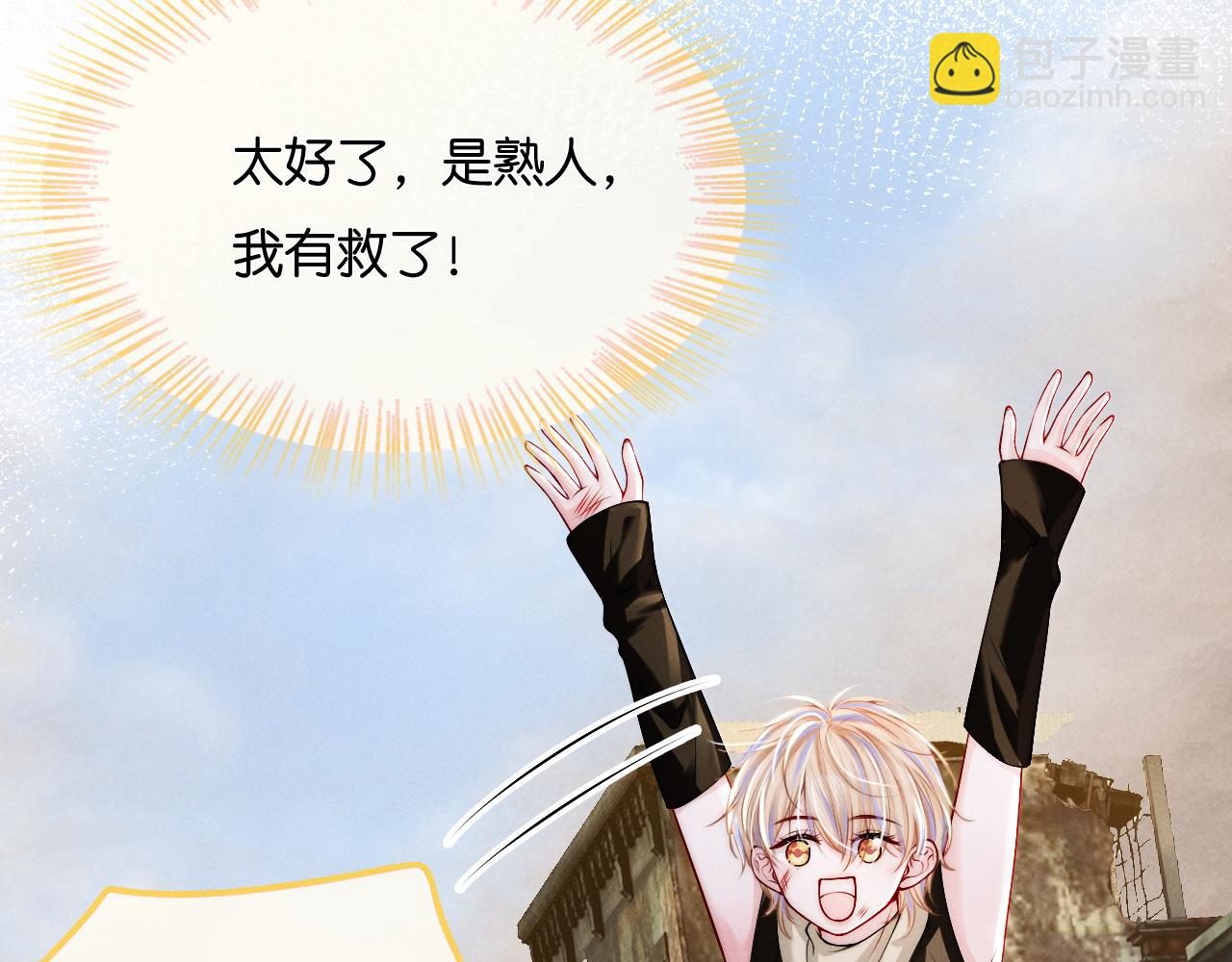 第54话  第三副本末世(1/3)-第63话
