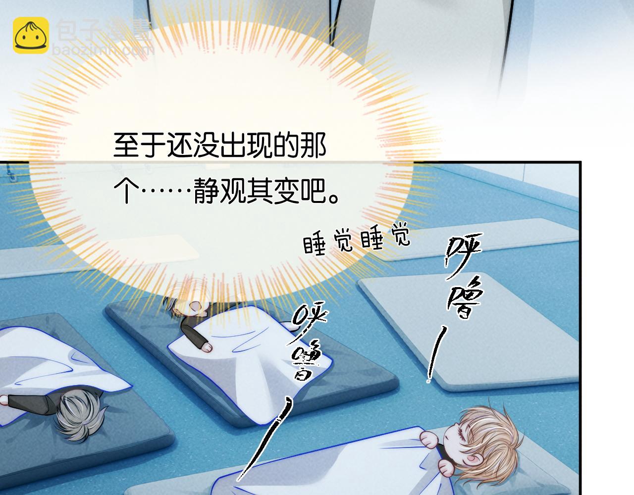 第56话  要做爸爸了？(1/3)-第59话