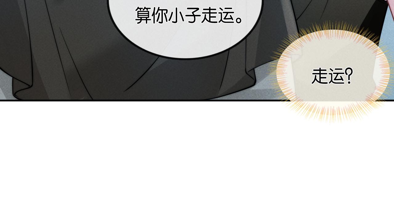 第56话  要做爸爸了？(1/3)-第59话