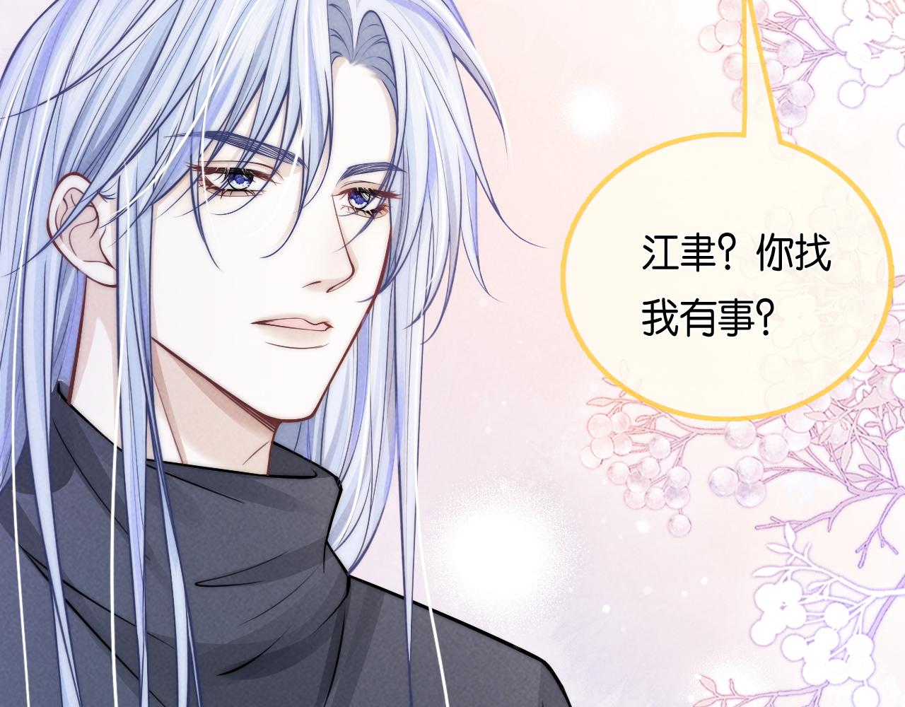 第56话  要做爸爸了？(1/3)-第59话