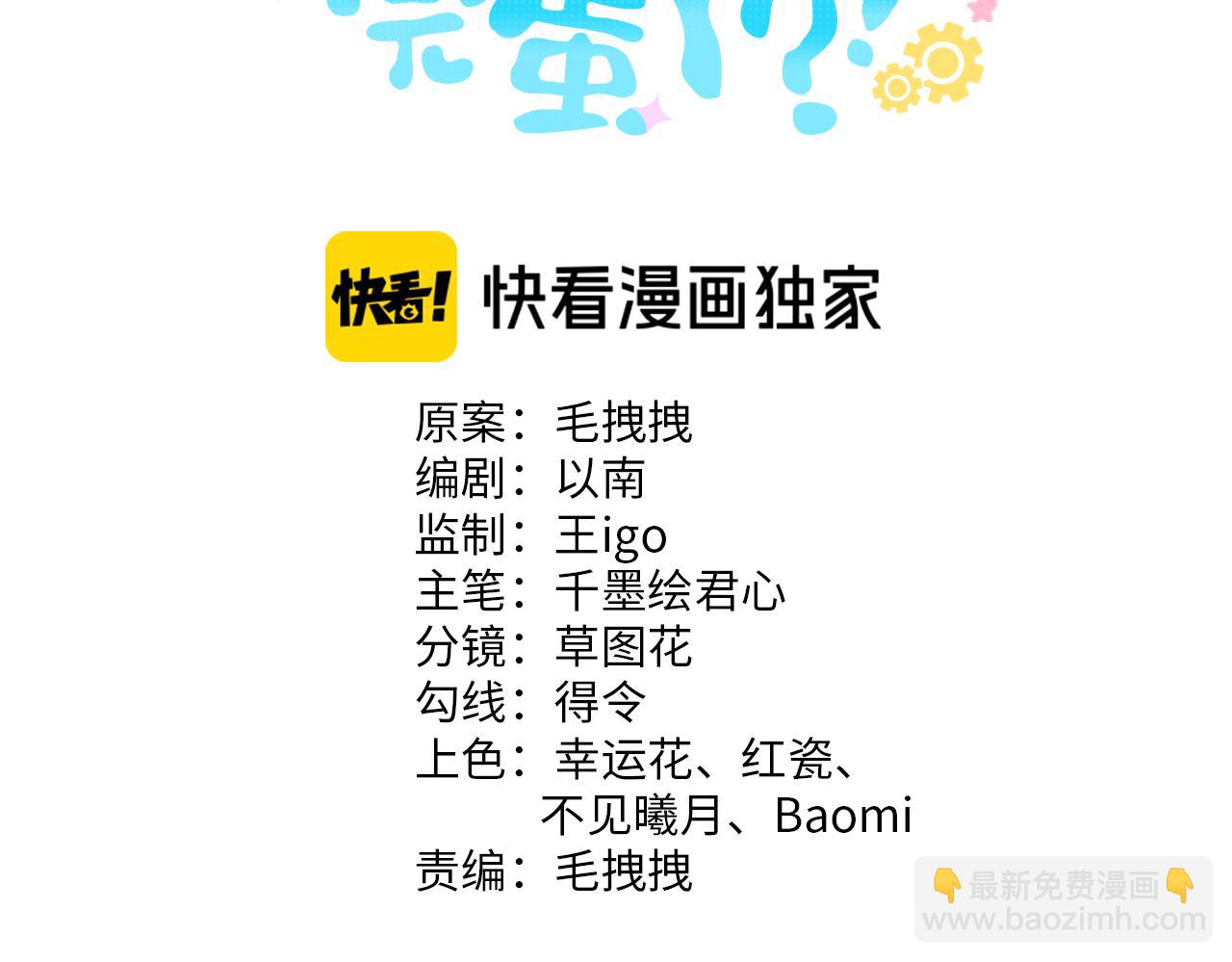 第56话  要做爸爸了？(1/3)-第59话