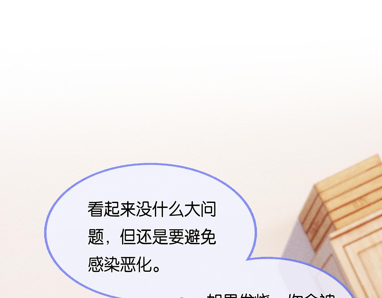 第56话  要做爸爸了？(1/3)-第59话