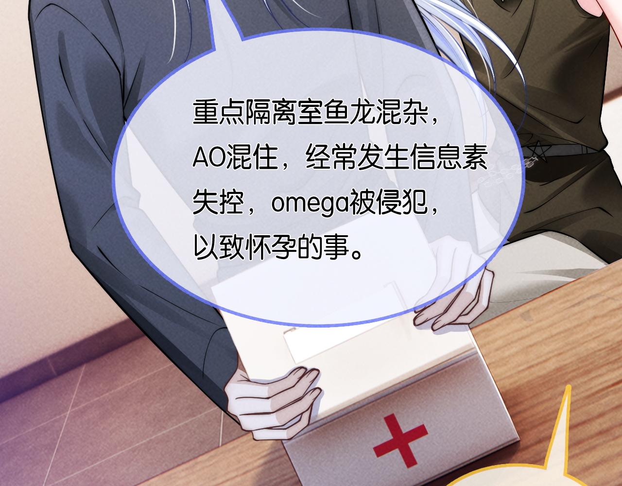 第56话  要做爸爸了？(1/3)-第59话
