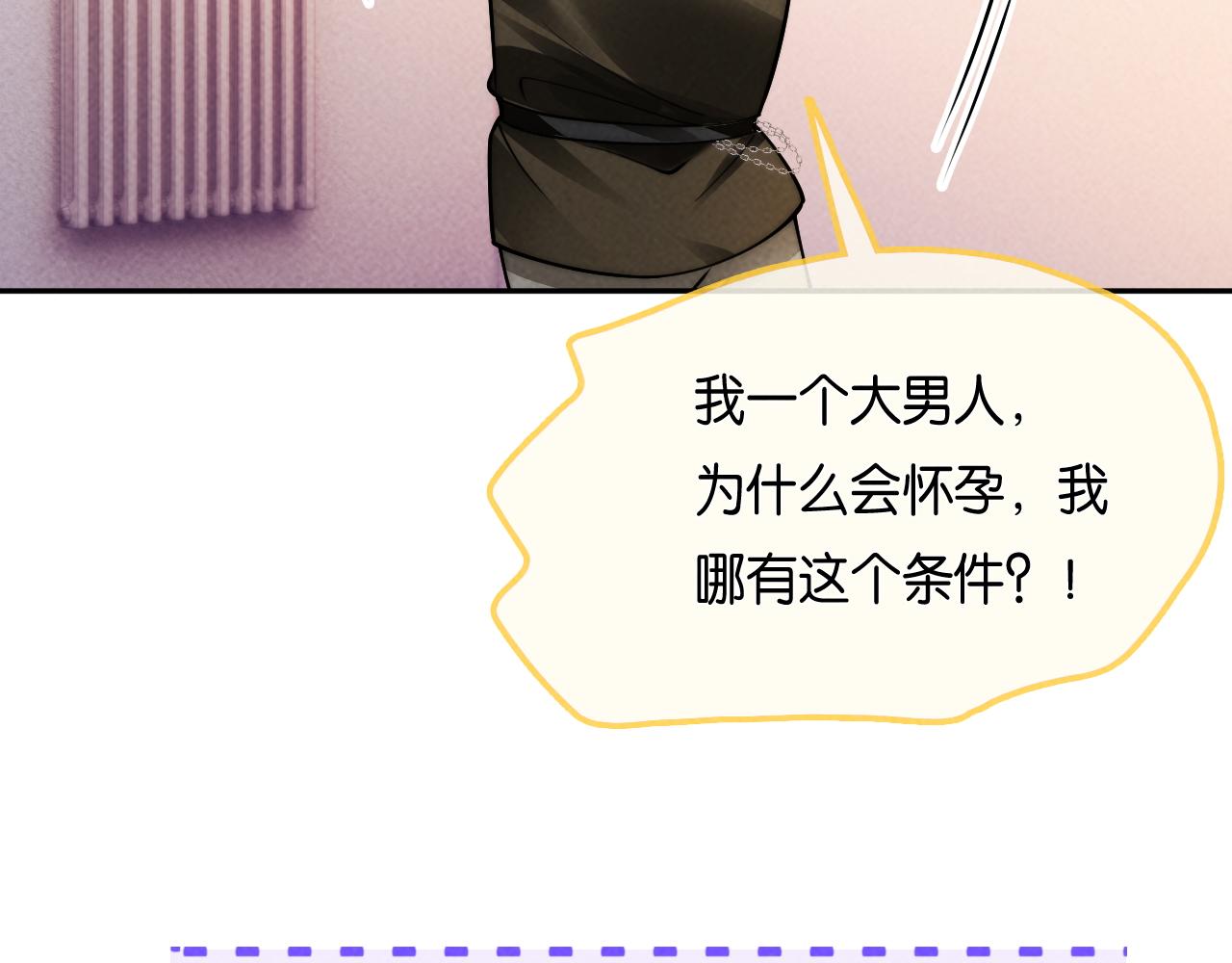 第56话  要做爸爸了？(1/3)-第59话