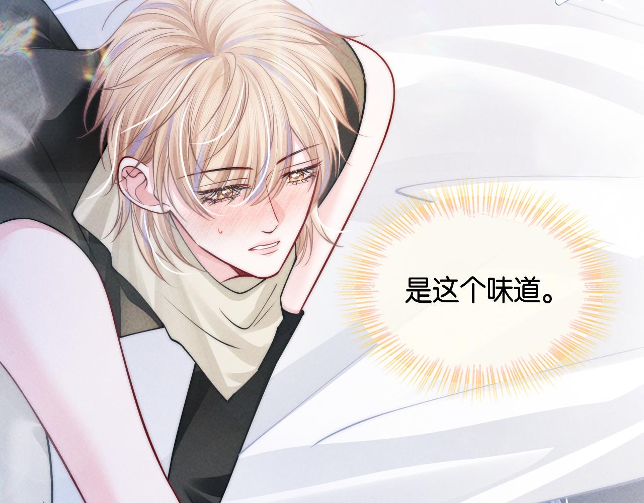 第58话  想被我咬吗？(1/3)-第61话