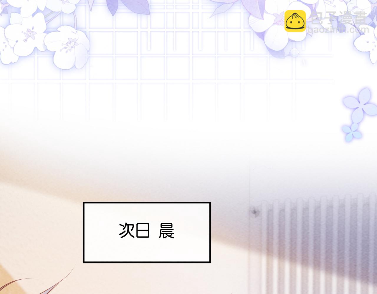 第58话  想被我咬吗？(1/3)-第61话