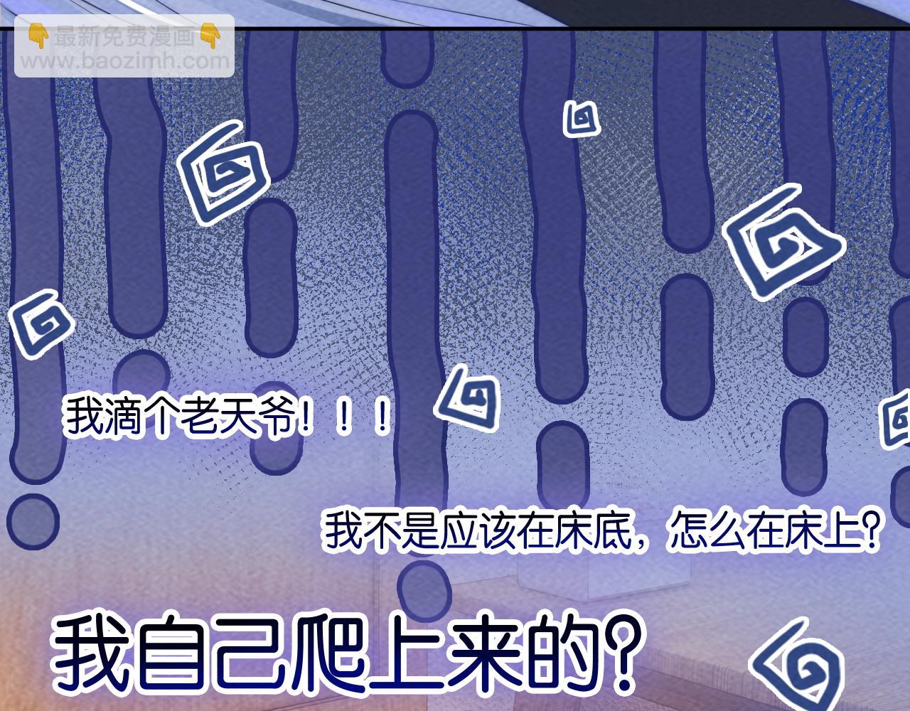 第58话  想被我咬吗？(1/3)-第61话